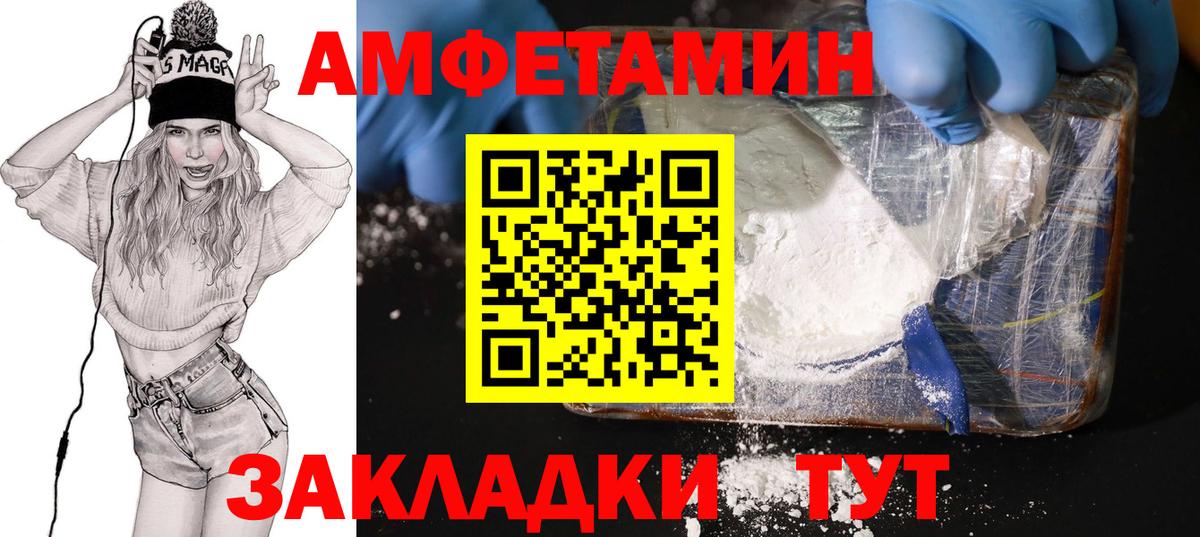 Амфетамин Розовый Сыктывкар