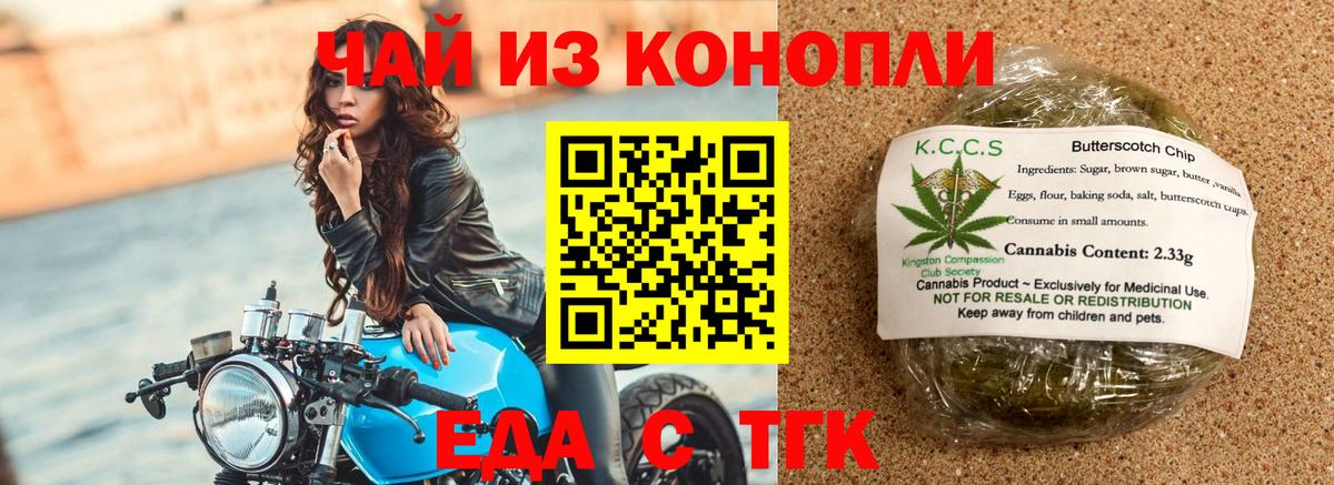 Сыктывкар  Еда ТГК марихуана  Вход с VPN 