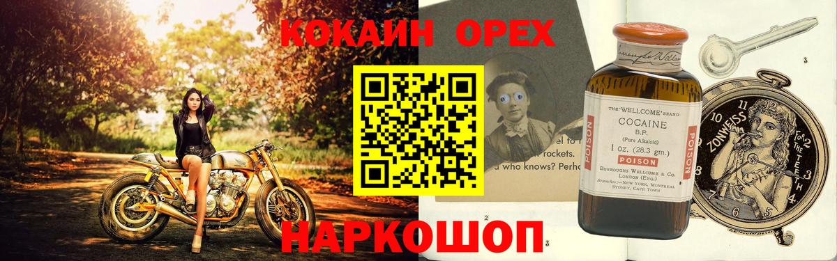 Кокаин Columbia Сыктывкар