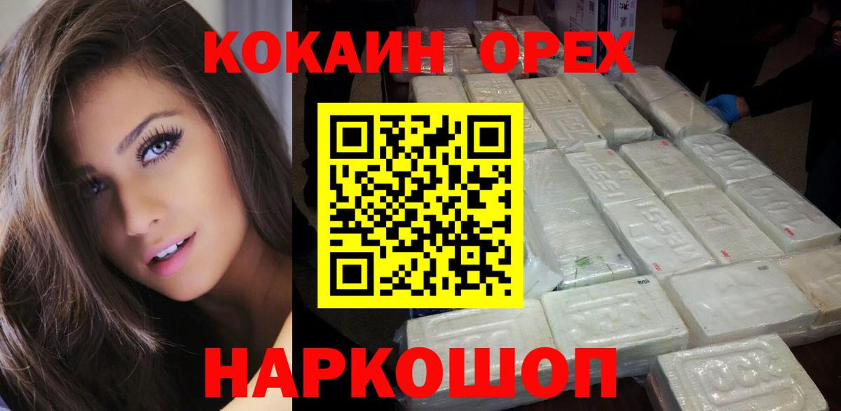 Cocaine Боливия  Вход с VPN  COCAIN  КОКАИН VHQ  Сыктывкар 