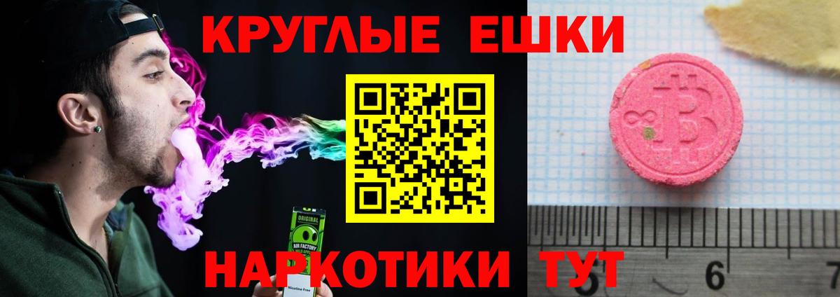 ЭКСТАЗИ MDMA Сыктывкар