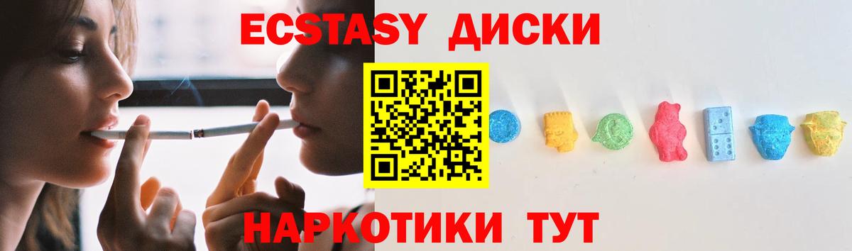 Ecstasy ешки  Вход с VPN  ОМГ ОМГ маркетплейс  Сыктывкар  ЭКСТАЗИ 280 MDMA  Ecstasy 