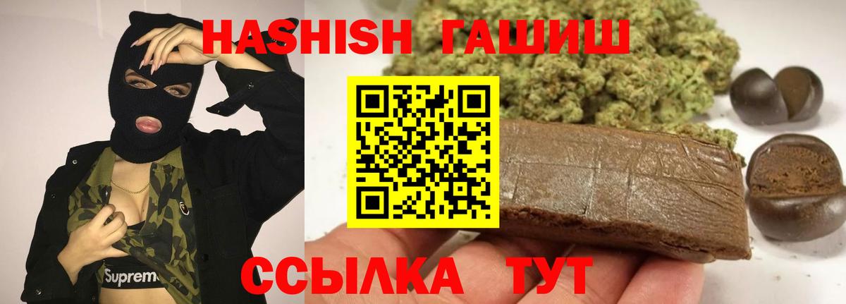 Гашиш ice o lator  ГАШ  Сыктывкар  ГАШИШ убойный  Вход с VPN 
