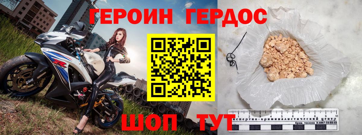 ГЕРОИН афганец Сыктывкар