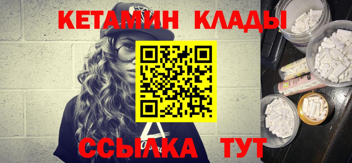 ОМГ ОМГ ONION  Вход с VPN  Сыктывкар  Кетамин VHQ 