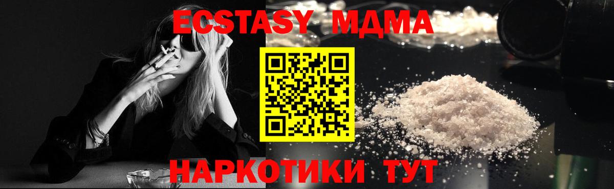MDMA  МДМА молли  Сыктывкар  Вход с VPN  МДМА VHQ 