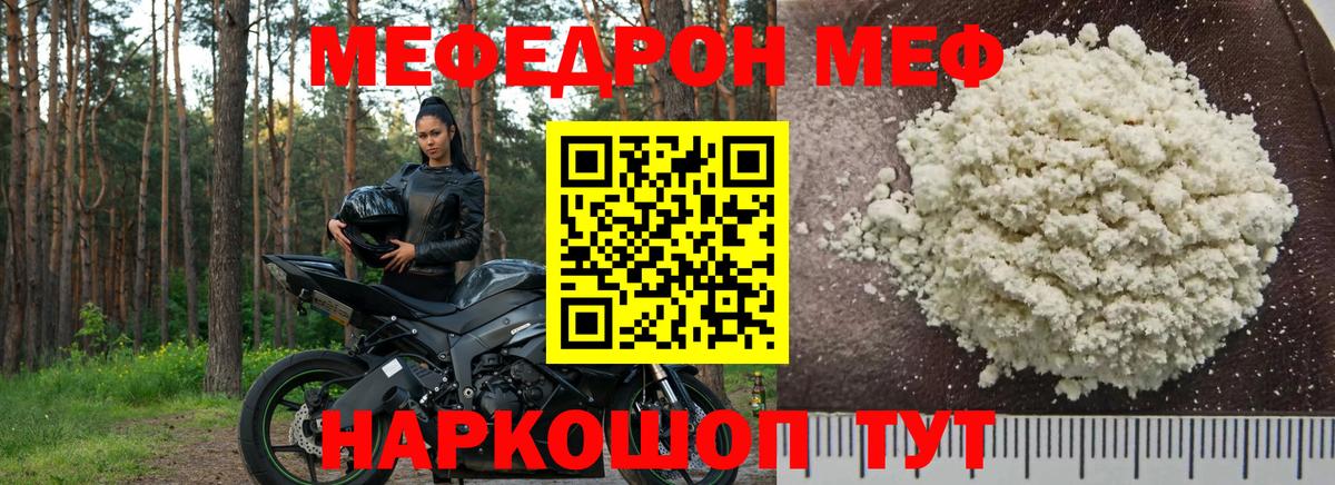 Мефедрон кристаллы  Вход с VPN  Сыктывкар  Мефедрон  МЯУ-МЯУ мяу мяу 