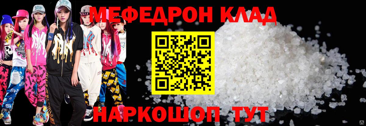 Меф кристаллы Сыктывкар