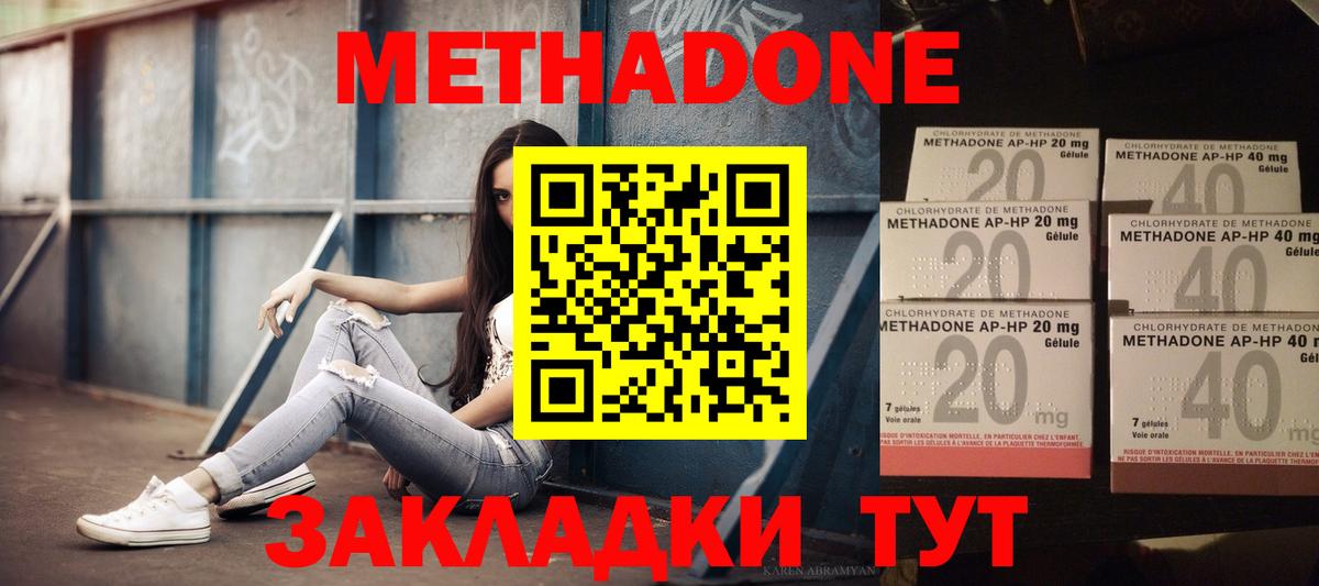 блэк спрут как войти  Метадон кристалл  Вход с VPN  Метадон мёд  Сыктывкар 