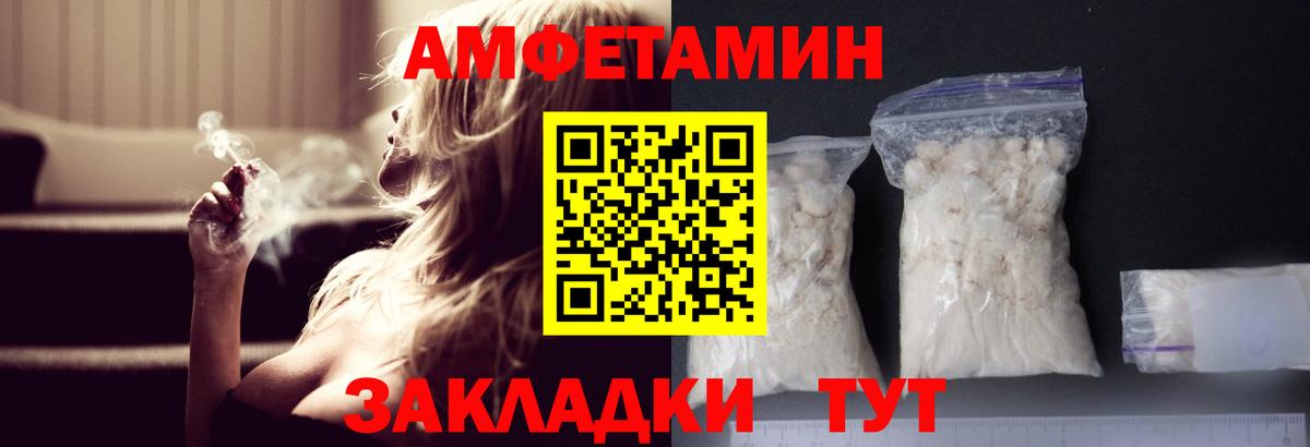 МЕТАМФЕТАМИН Декстрометамфетамин 99.9% Сыктывкар