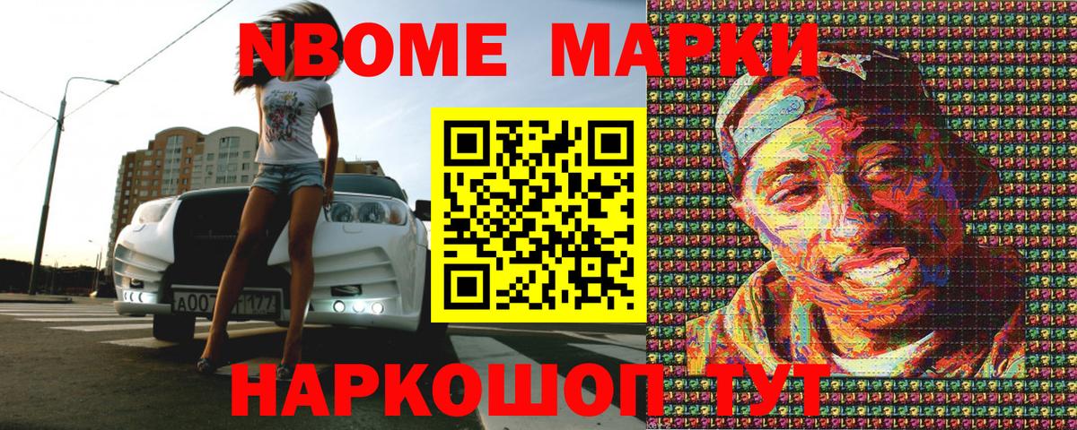 Наркотические марки 1500мкг  Наркотические марки 1500мкг  Марки N-bome  Сыктывкар  купить закладку  Вход с VPN 
